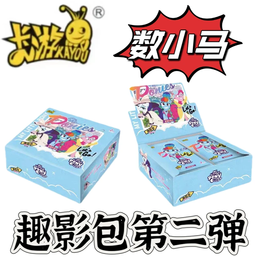 卡游【趣影数小马】小马宝莉卡片趣影包二弹 收藏卡片（盲盒代拆）