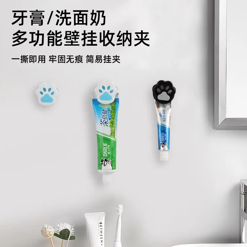 洗面奶牙膏墙上收纳夹子置物架免打孔多功能壁挂式浴室卫生间收纳