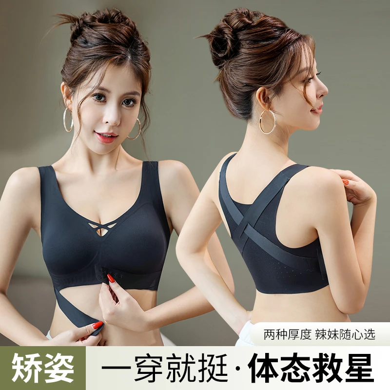 2024新款无痕内衣女聚拢小胸收副乳防下垂无钢圈美背薄款文胸