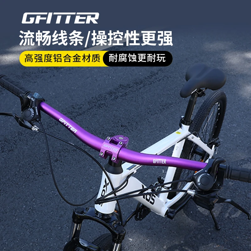 GFITTER自行车车把 山地车把手铝合金燕把780mm速降把横单车配件