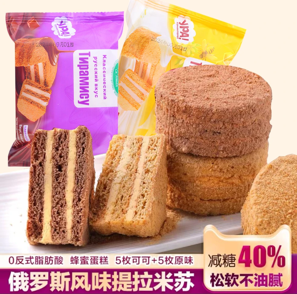 俄罗斯风味提拉米苏原味蜂蜜蛋糕早茶下午茶美味早餐充饥减糖版