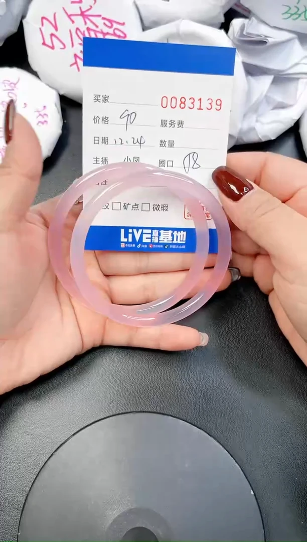 【闪购商品】玛瑙/玉髓手镯未镶嵌3139