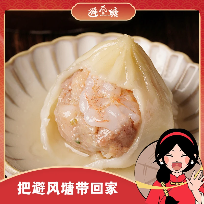 避风塘小笼包早餐速食食品港式茶点鲜肉包子半成品食品方便快捷
