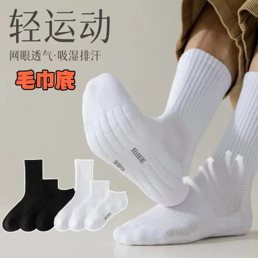 毛巾底袜子男四季中筒袜透气吸汗白色运动短袜秋冬男士长袜
