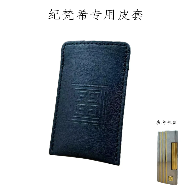 纪梵希打火机皮套经典黑色打火机皮套皮质精致保护套