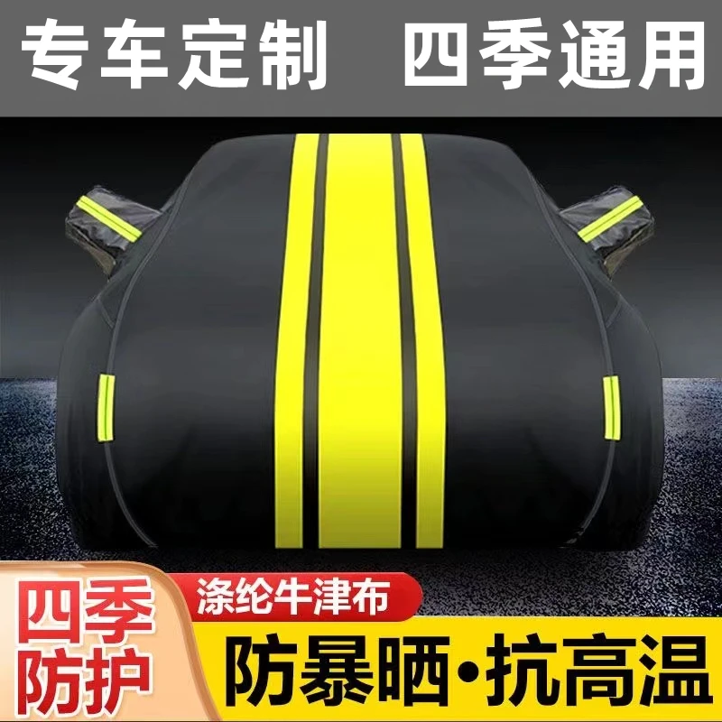 适用于大众牛津布车衣车罩防水隔热专用加厚四季通用全罩汽车车衣