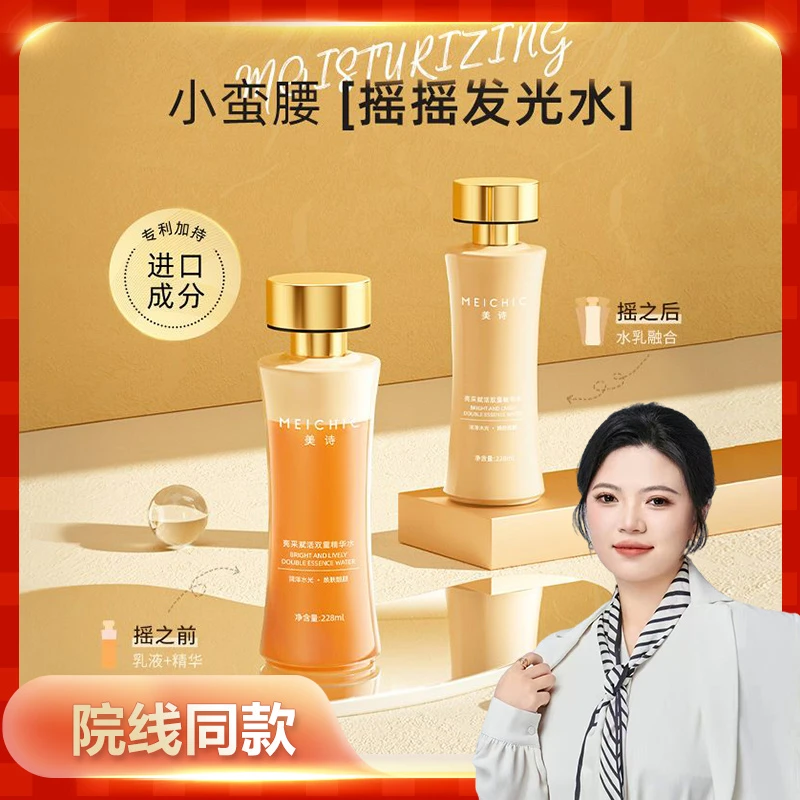 【专攻皮肤黑黄粗糙】小蛮腰水乳精华三合一