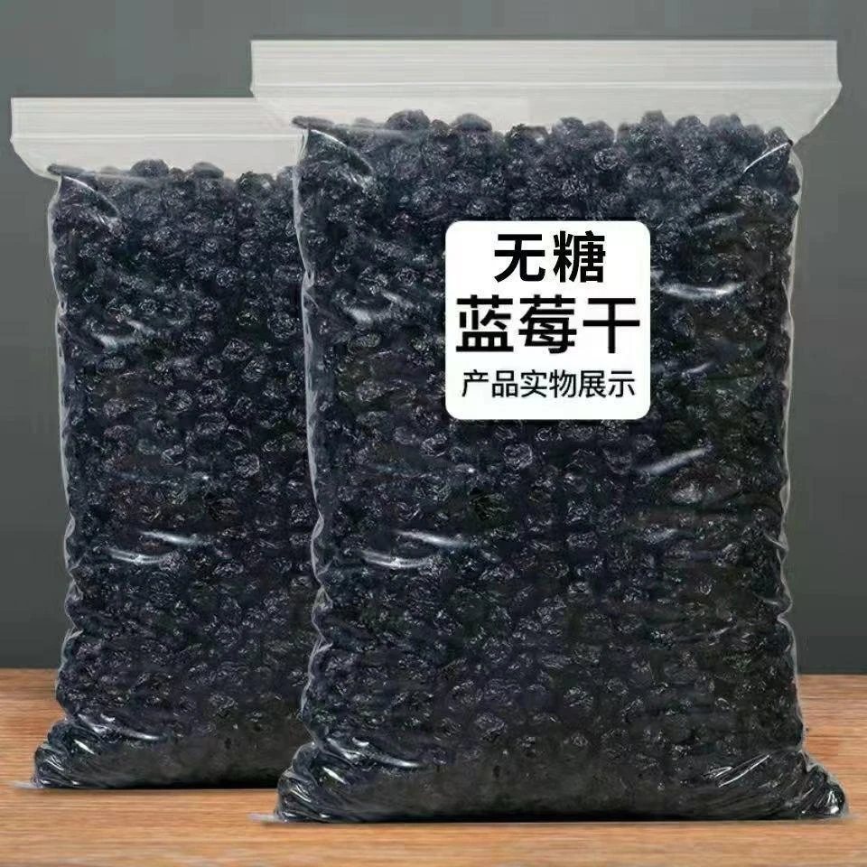 【小扬哥力荐】大兴安岭野生蓝莓干无糖精烘焙孕妇蓝梅干果零食正宗