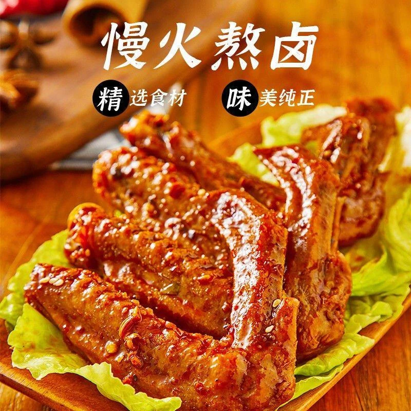 【小扬哥力荐】超值包卤味香辣鸭翅湖南特产休闲麻辣酱零食绝味手撕