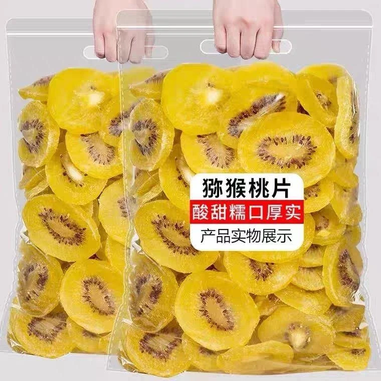 【小扬哥力荐】厂家猕猴桃干片奇异果干蜜饯果干果脯猕猴桃凉果水