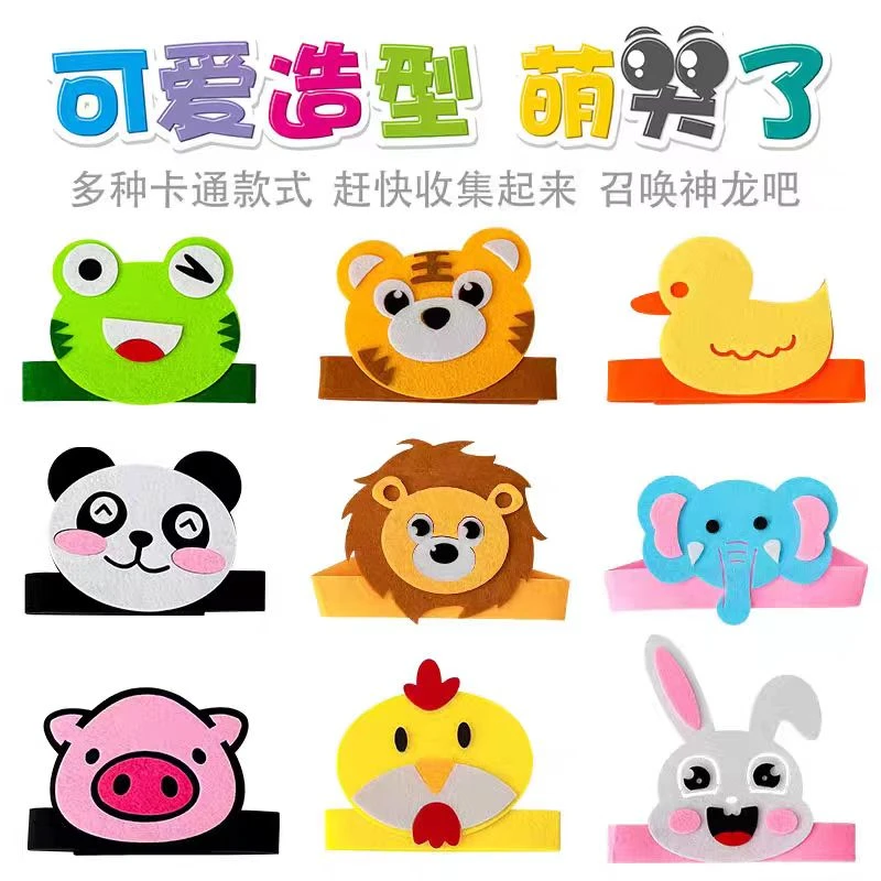 儿童小动物头饰幼儿园舞台表演角色游戏扮演头套可爱卡通表演面具