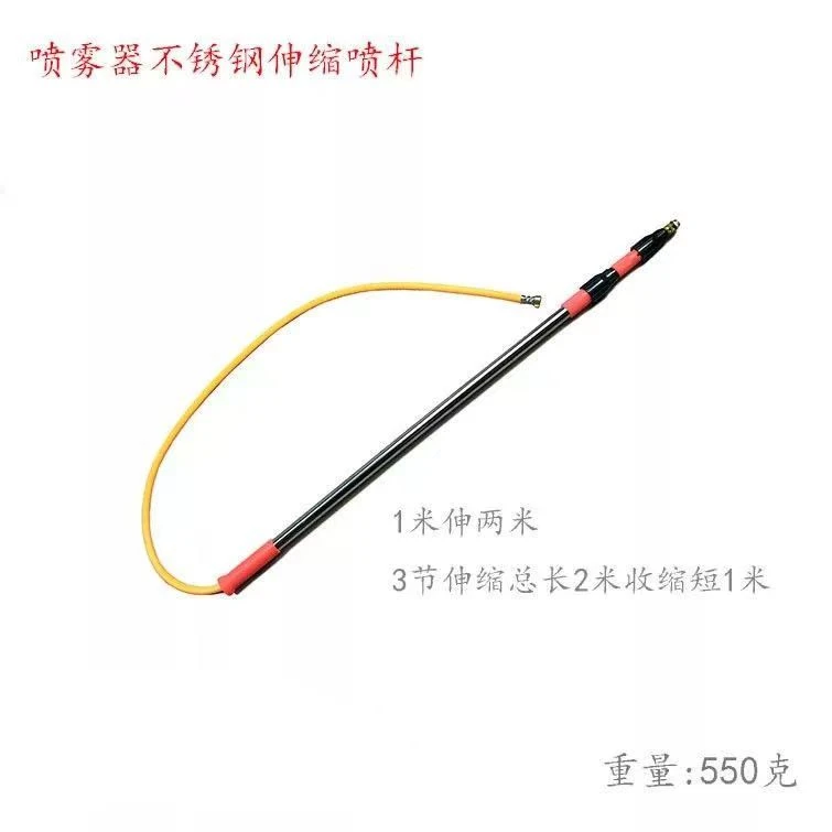 打药机3段延长杆汽油机农用加厚不锈钢伸缩可调喷枪加长打药杆管