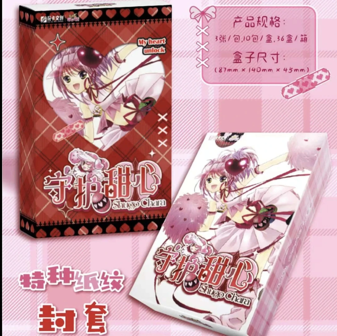【茄茄 整盒】玩卡文创二创守护甜心 收藏卡牌（默认代拆）