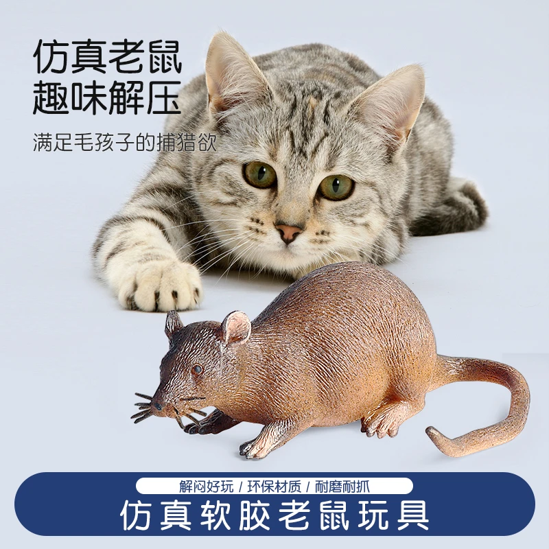 猫咪玩具自嗨解闷仿真软胶老鼠宠物玩具萌宠好物
