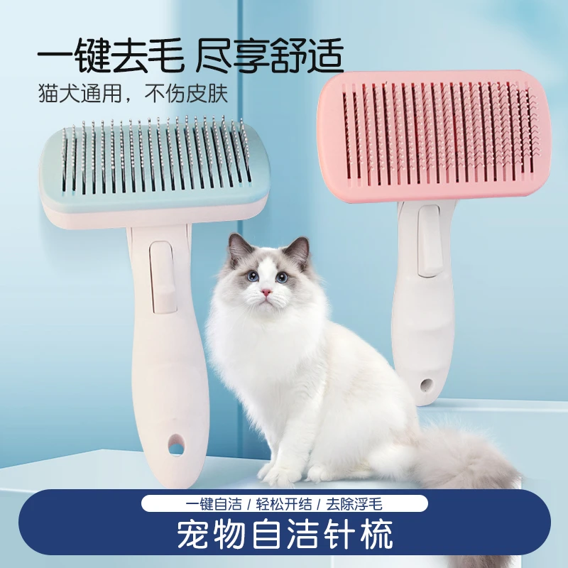 自动弃毛猫狗一键清洁按摩针梳萨摩长毛专用祛浮毛梳子猫咪梳毛
