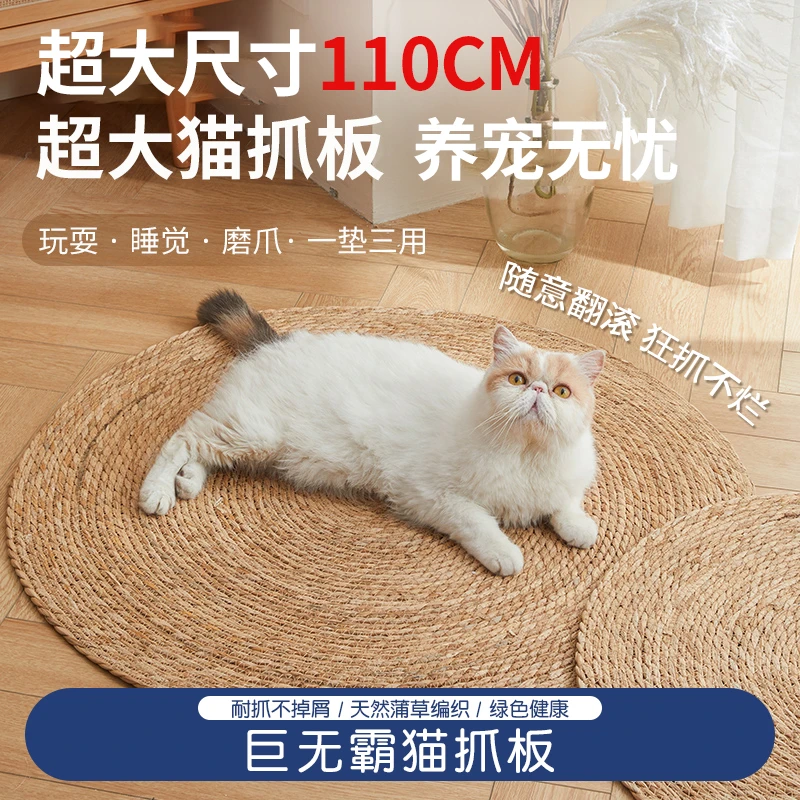 宠物蒲草垫蒲草窝睡觉四季蒲草席宠物地垫猫抓板耐磨不粘毛超大