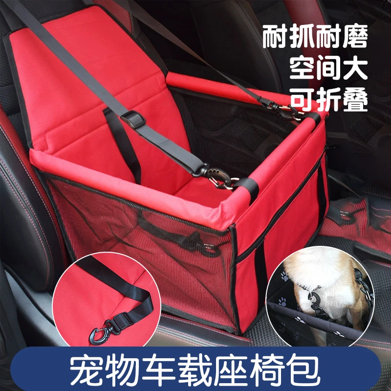 宠物车载安全座椅便携式旅行宠物窝车用折叠宠物坐垫车载宠物窝