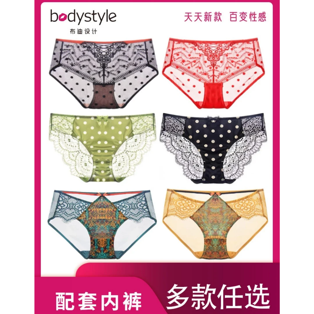 【文胸配套内裤集合链接】时尚蕾丝性感诱惑舒适网纱薄款女士内裤