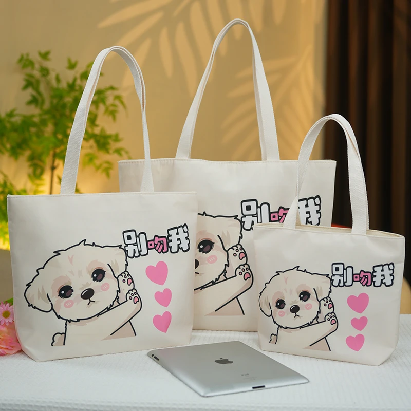 爱心小狗百搭时尚大容量帆布包学生补习上班通勤妈咪大容量单肩包