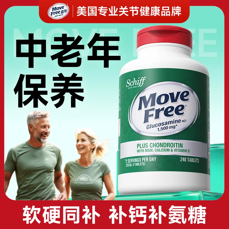 【中老年保养】高钙氨糖钙片240粒 软硬同补 补钙补氨糖软骨素 [H]