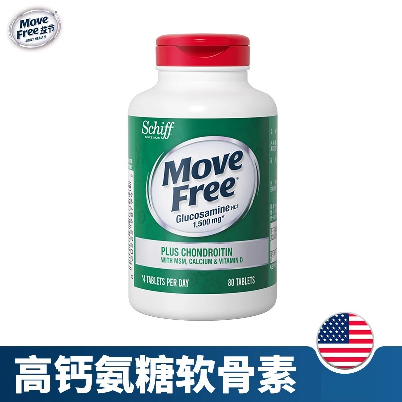 【粉丝专享】MoveFree益节 高钙氨糖软骨素钙片 五合一氨糖钙MSM