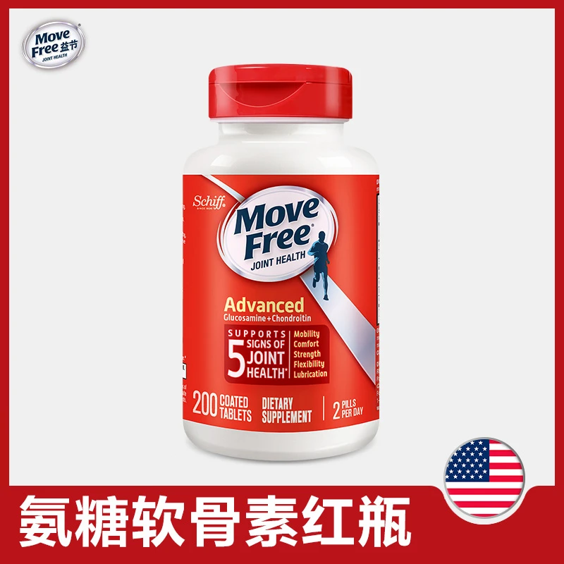 【粉丝专享】MoveFree益节  红瓶 氨糖软骨素护关节维骨力 200粒/瓶