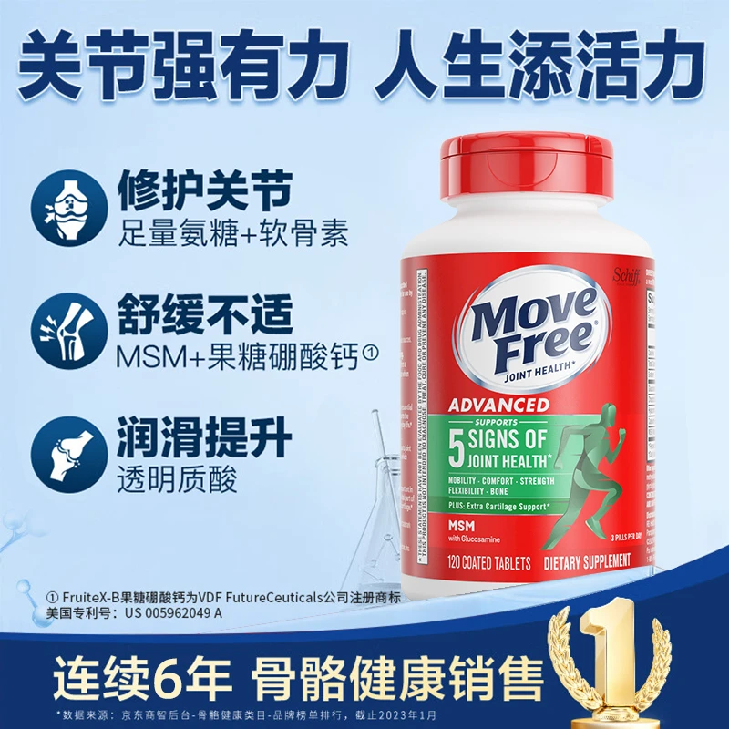 Move Free益节 绿瓶 氨糖软骨素维骨力护关节 120粒/瓶【韩空严选】