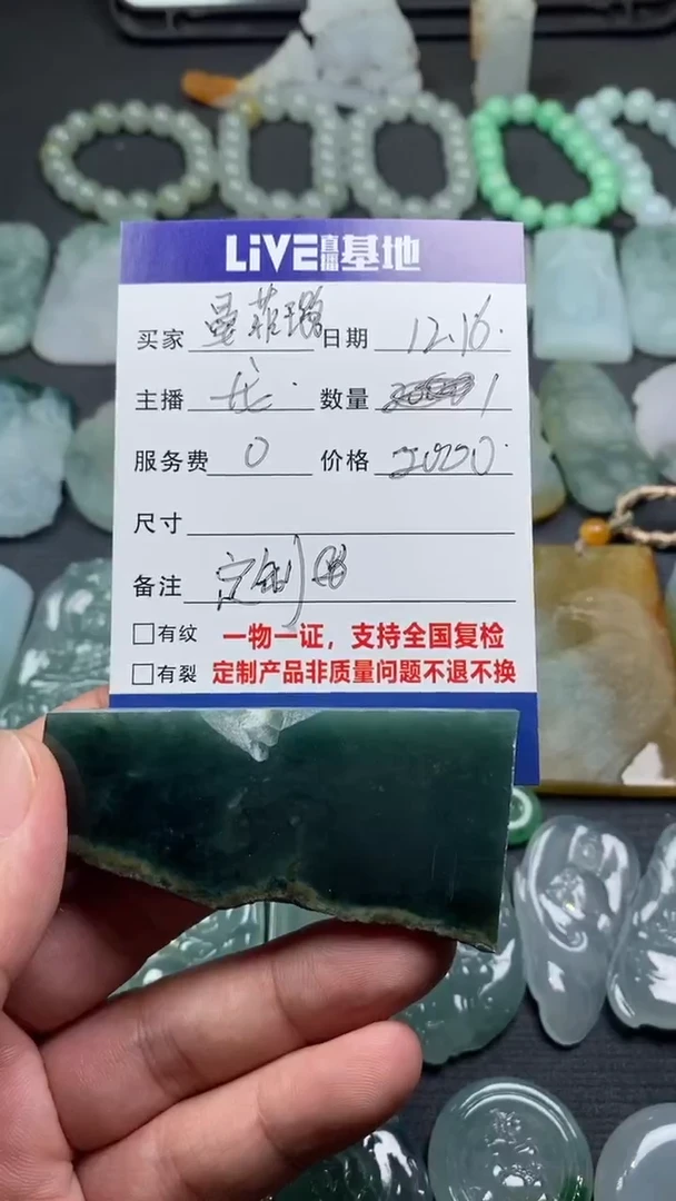 【闪购商品】定制翡翠未镶嵌翡翠定制雕刻