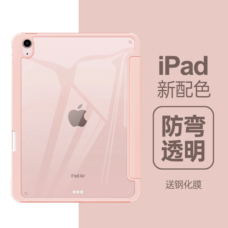 zoyuipadair4/5保护套pro11寸硬壳mini6平板pad9带笔槽10.2防摔