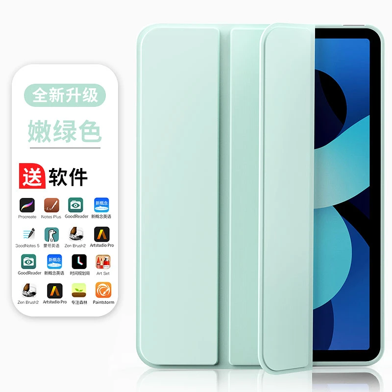 zoyuipad保护套Air4/5防弯平板壳10.2苹果air2超薄mini5防摔pro11