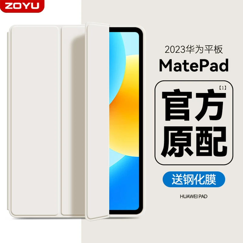 zoyu适用2023华为matepad保护套matepadair11.5软壳11荣耀X8笔槽