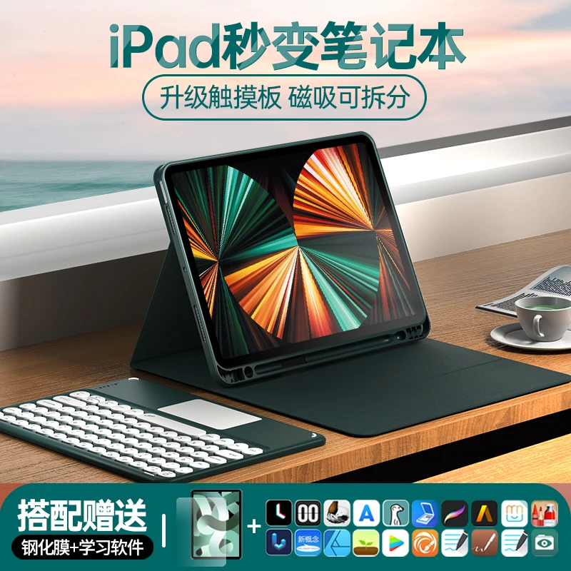 zoyu适用苹果ipad9蓝牙键盘保护套2021pro11寸12.9平板air5带笔槽