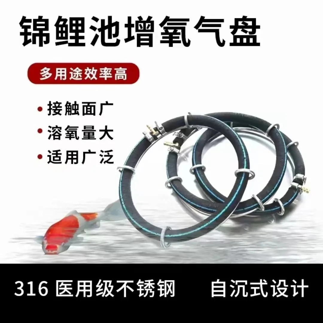爆氧气圈纳米曝氧圈鲤鱼池养殖不锈钢爆氧管氧气气条曝气气泡鱼缸