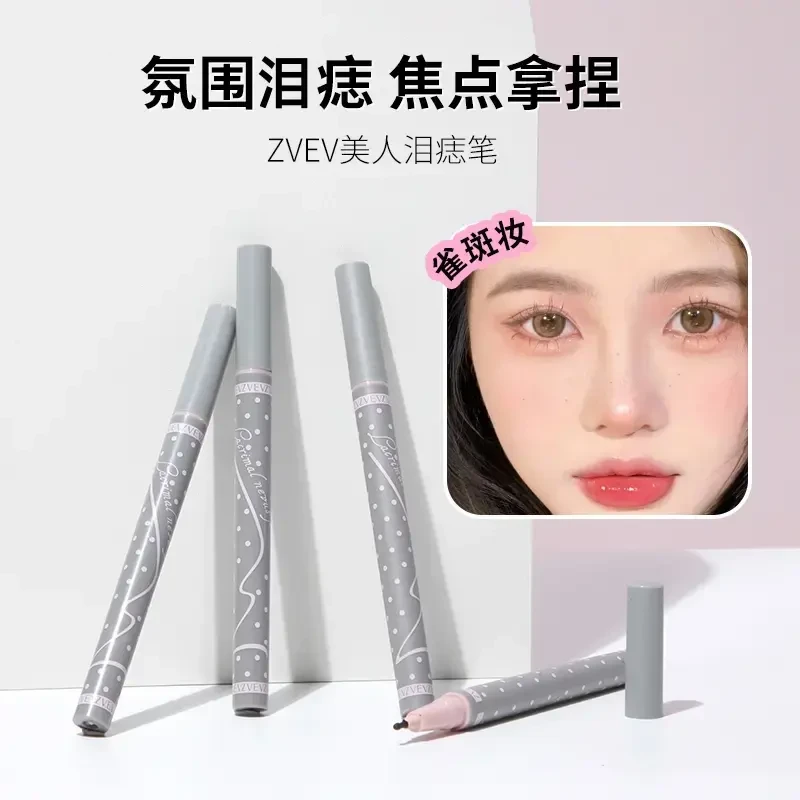 美人泪痣笔推荐新手氛围防水防汗不脱色不易晕染自然遮瑕画痣笔