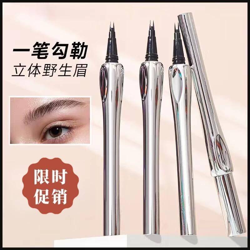 【小鱼海棠同款】三姿化妆师二叉水眉笔极细防水防汗不掉色野生眉女