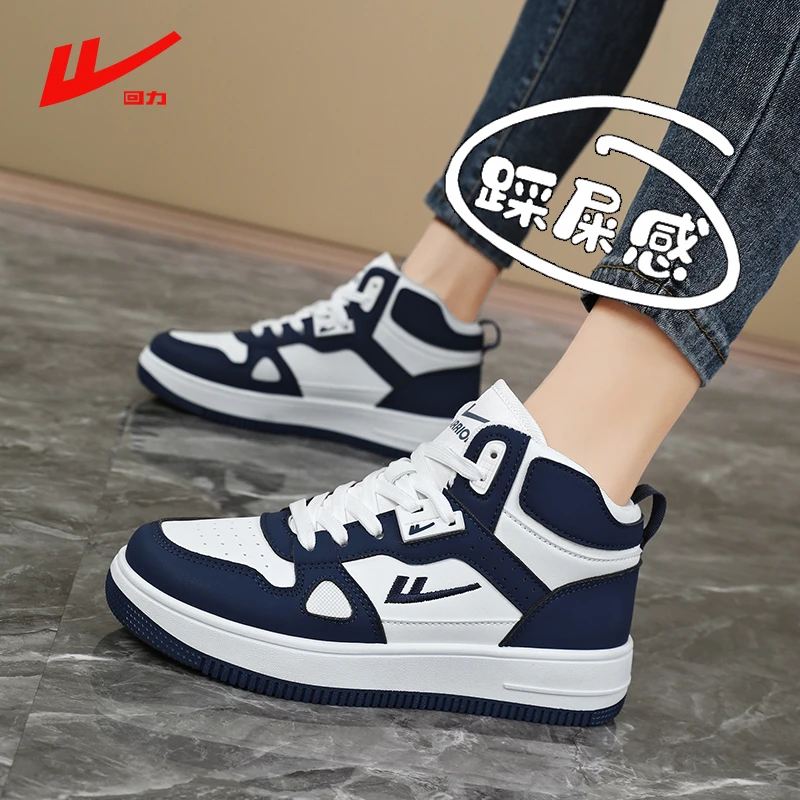 回力女鞋秋季2024爆款高帮鞋踩屎感软底百搭板鞋学生运动鞋休闲鞋