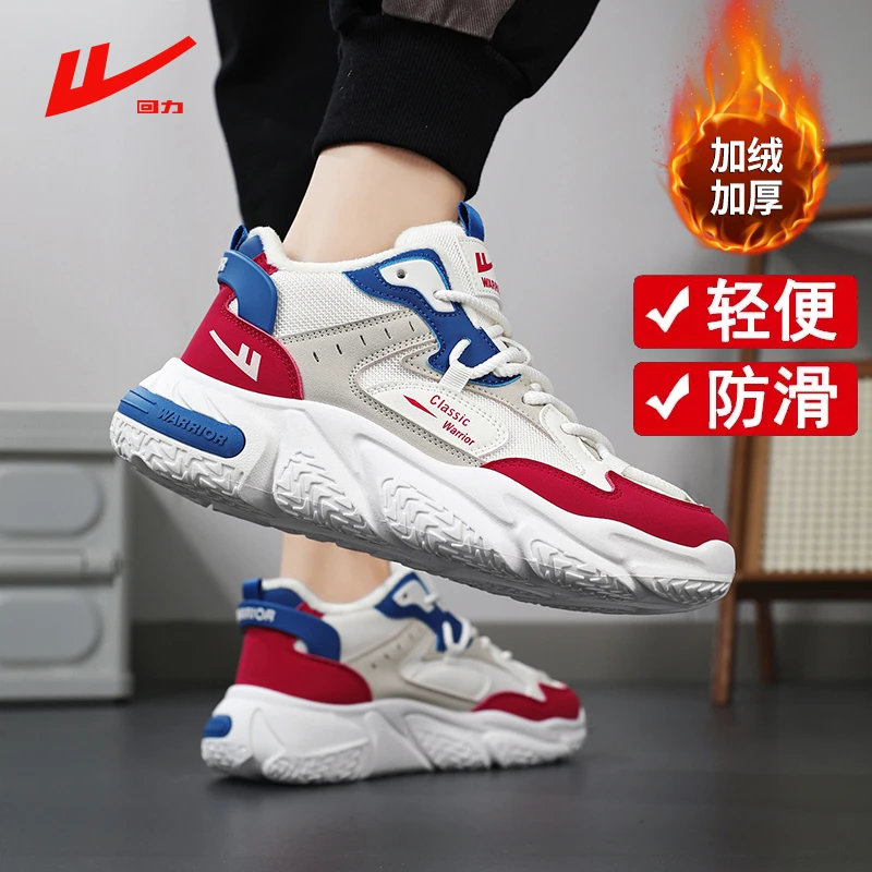 回力男鞋2024冬季新款高帮老爹鞋男加绒棉鞋青少年保暖轻便运动鞋