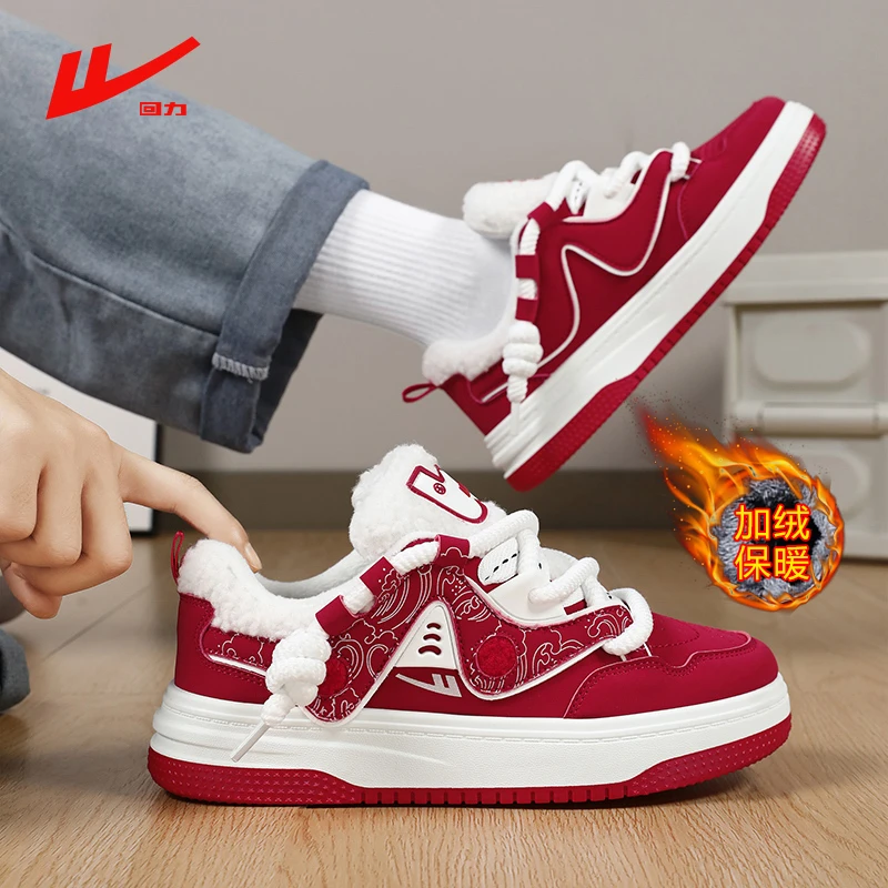 回力男鞋本命年红色潮鞋男款2025新款加绒休闲鞋秋冬季板鞋男棉鞋