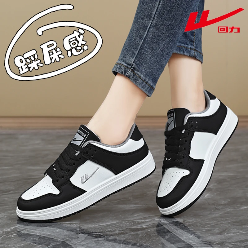 回力板鞋女款2025新款秋季休闲aj鞋子女百搭黑白熊猫鞋女运动鞋潮
