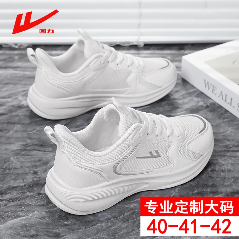 回力运动鞋女秋季2025新款宽脚胖mm大码41一43女鞋防滑软底小白鞋
