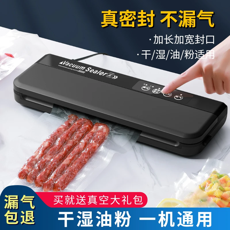 全自动真空包装封口机干湿两用大吸力小型家用商用食品保鲜密封机