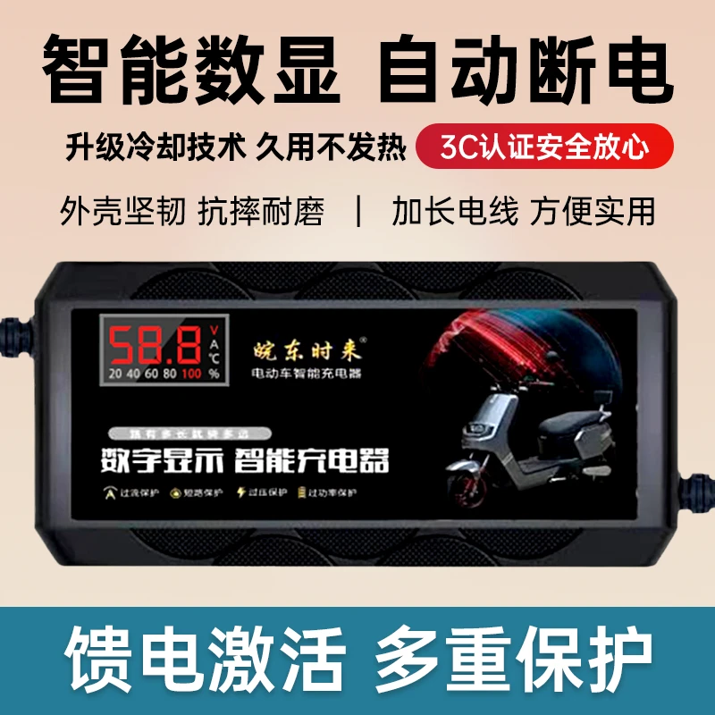 智能电动车电瓶充电器48v60v72v20AH大三轮爱玛雅迪台铃充满原装