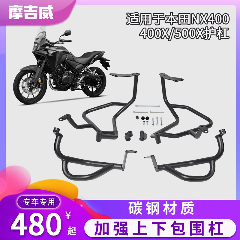 本田CB400XNX400保护杠
