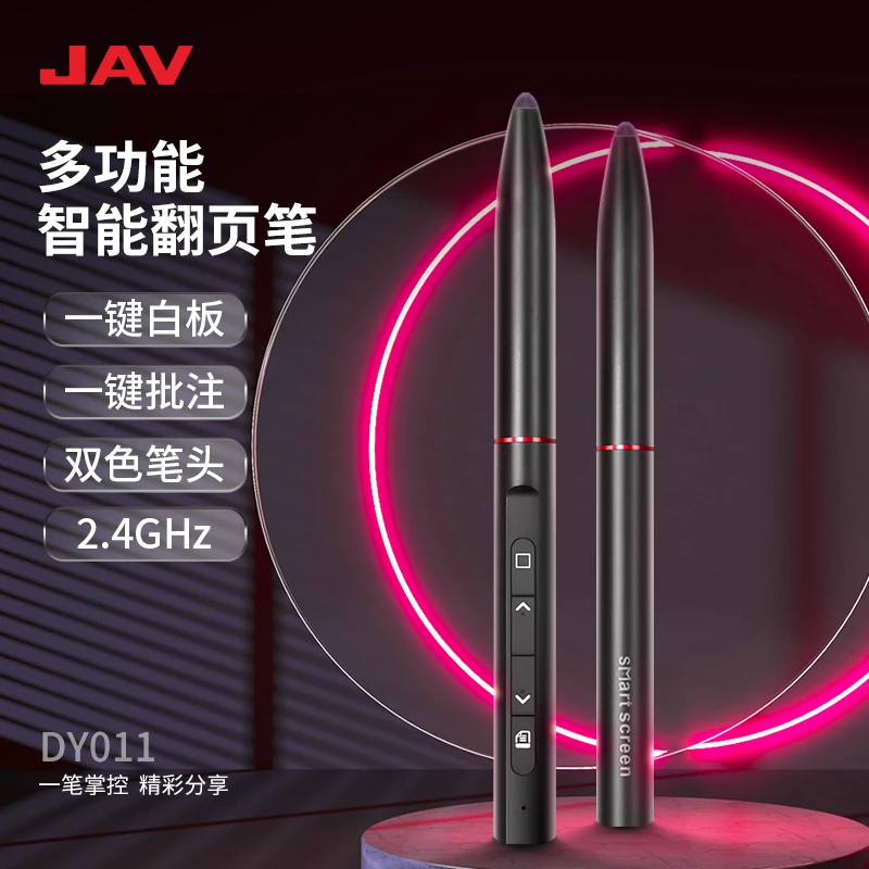 JAVJAV会议平板 智能翻页笔 智能书写 PPT翻页笔 DY011/黑色