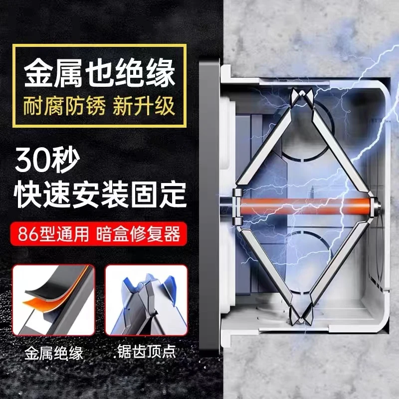 ELEPNM通用暗盒底盒开关插座不牢固脱落修复补救金属款底盒修复器