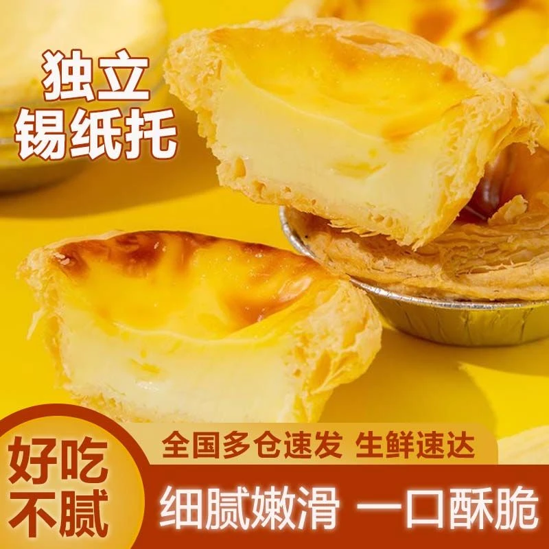 蛋挞皮蛋挞液组合家用烘焙批发带锡底葡式蛋挞奶油烘焙原料半成品