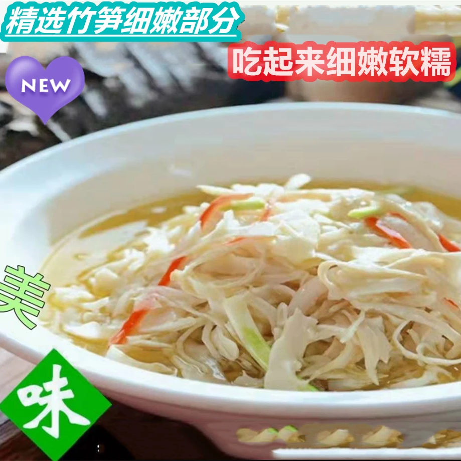 九尾竹农家糯米笋脆爽美味免切免泡鲜嫩可口原味竹笋丝300克1袋