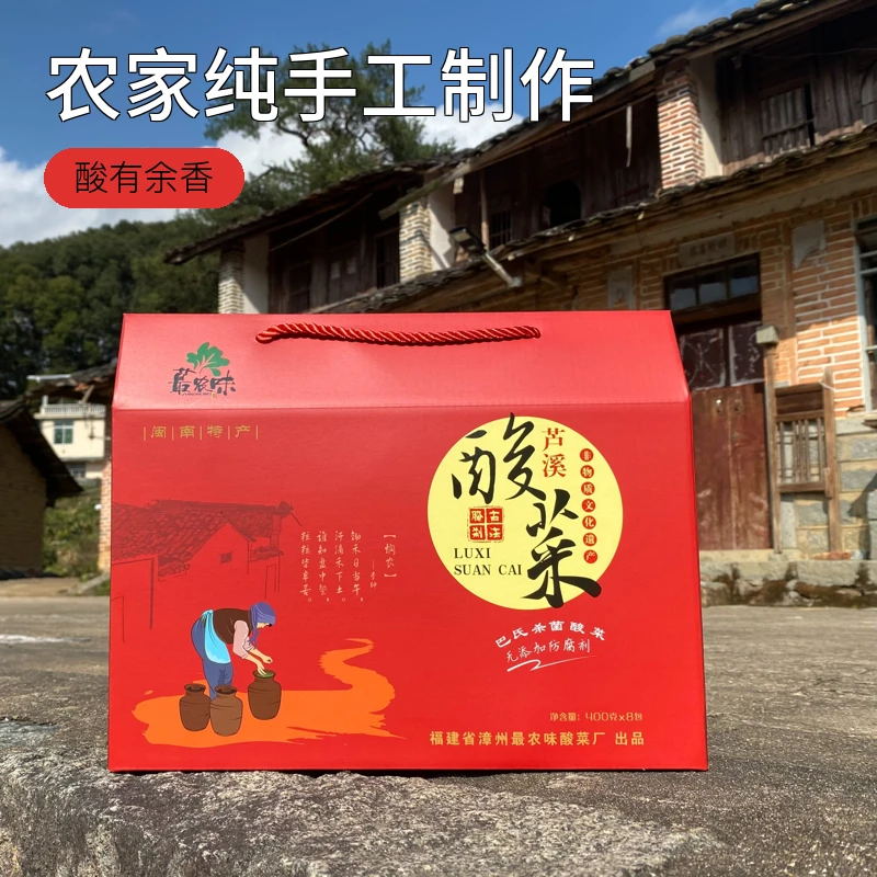 福建闽南芦溪农家纯手工正宗老坛酸菜咸菜400克8包适合送礼蕞农