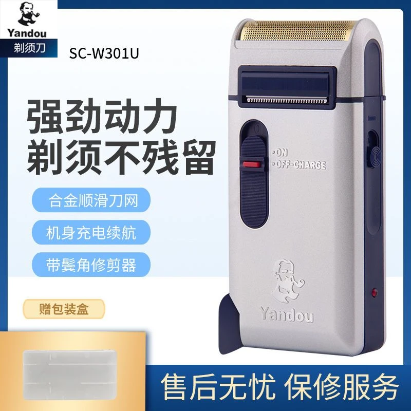 烟斗301老人头 充电式 电动剃须刀刮胡刀 胡须刀男士电须刀刮脸刀