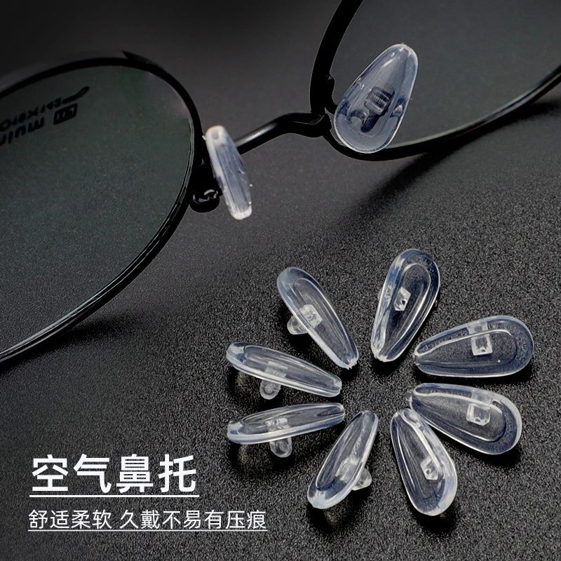 新型眼镜硅胶气囊鼻托舒适款软气垫眼镜托叶防滑眼镜鼻垫缓解压痕